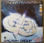 Galaxy Group - Galaxy Group – 1991 – Melodia - USSR  M-