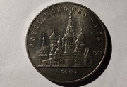 ZSRR 5 rubli, 1989 r. Sobór Pokrowski w Moskwie (S115)