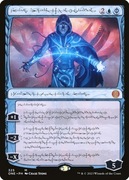 Jace, the Perfected Mind - Phyrexia [ONE] Stan: NM