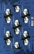 Ark. 5175 ** 100. rocznica urodzin Stanisława Lema