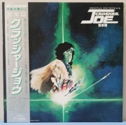 NORIO MAEDA - Crusher Joe Music Collection (Anime Soundtrack) JPN OBI 1983
