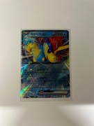 Karta Pokemon TCG Keldeo EX (030/086) Black Bolt & White Flare