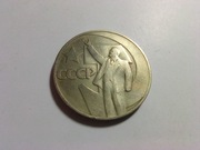 Moneta 1 rubel 1967 CCCP ZSRR Lenin