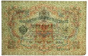 *1905 Carski Banknot 3 Ruble Seria BH 401480
