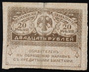 " 20 Rubel ..od 3,99zl