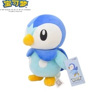 Pokemon Pluszak 25cm Piplup | Pluszowe Maskotki Anime