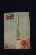 Statek kosmiczny "Sojuz-30"  Mały Modelarz 4/1980