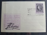 Solidarność stempel okoI 1. Krajowy Zjazd 5.09.1981 koperta Ck 67 F. Chopin