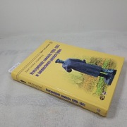 Rzeczywistość sowiecka 1939-1941 w świadectwach polskich Żydów. Jasiewicz