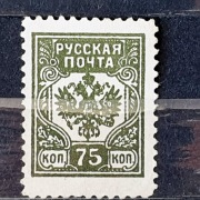 Rosja wojna domowa Mi.Nr.VIIIA 1919r. Armia Zach. - gen. Awałow-Bermondta