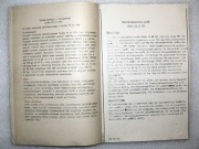 Instrukc miernik napięć zakłócając 12 XN 031 TESLA