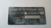 tabliczka znamionowa Uaz Gaz 704 przyczepy