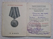 Certyfikat na medale za zwycięstwo nad Japonią