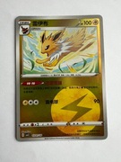 POKEMON KARTA JOLTEON CN GEM PACK VOL 2 0301/14