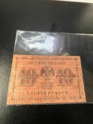 10 rubli - Rosja - rewolucja 1918 r. 