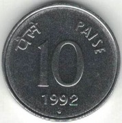 Indie 10 pajs paise 1992 N - 16 mm - Noida - nr 2