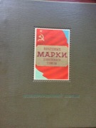 Specjalistyczny Katalog znaczków pocztowych Rosji 1845-1924