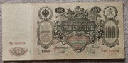100 rubli Rosja 1910 rok stan 3