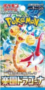 Pokemon Booster JP Paradise Dragona