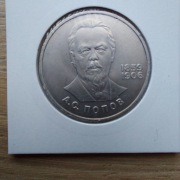 Rosja - CCCP - ZSRR 1 rubel 1984 st ulepszony A. Popow