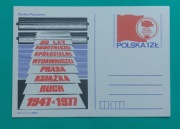 Kartka pocztowa 30 LAT ROBOTN.SPÓŁDZIELNI WYDAWN. PRASA KSIĄŻKA RUCH 1977