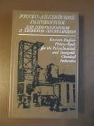 Rozmówki rosyjsko-angielskie dla petrochemików i chemików nieorganicznych