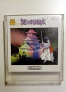 Nazo no Murasame Jo Nintendo Famicom Disk System Japan FMC-NMJ samo pudełko