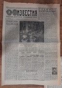 Izwiestija gazeta Moskwa Rosja ZSRR komuna 1967