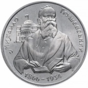 UKRAINA 200000karb. 1996r. Mychajło Hruszewski