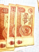 10 Rubli 1991 rok 10 sztuk