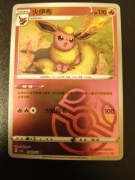 Flareon (Master Ball - Gem Pack 2)