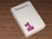 Dekameron 1 - Boccaccio 1971