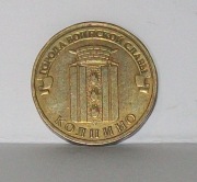10 Rubli, Kołpino, 2014 r.