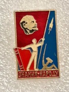 Lenin.  Wiedza dla ludu. Sierp i młot. Kosmos. Zobacz moje przedmioty