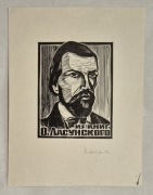 Exlibris 5 Wł. Marin