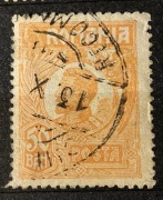 Rumunia, Król Karol I, 50 Bani