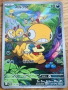 Pokémon karty Keldeo EX, Scraggy AR i Zacian EX - zestaw!