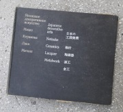 JAPOŃSKA SZTUKA DEKORACYJNA Netsuke Ceramika Laka Metaloplastyka 
