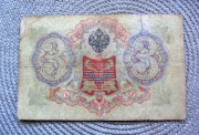 Rosja 3 Ruble 1905r