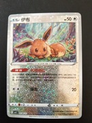 Eevee (Star foil - Gem Pack 2)