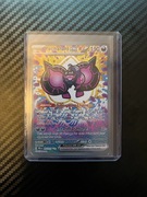 Pecharunt ex 163/131 Special Illustration Rare - Prismatic Evolutions