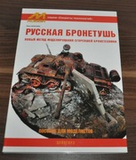 Symulacja spalonych pojazdów opancerzonych