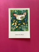 MARIA MACKIEWICZ - POCZTÓWKA - „WIELKANOC” - 1971 rok