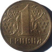 Ukraina 1 hrywna z 2001 rok - OBEJRZYJ MOJĄ OFERTĘ