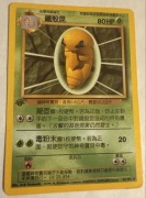 Karta Pokémon Kakuna 33/102