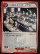 Karta Union Arena Attack on Titan Vol 1
