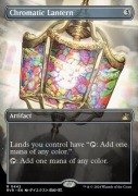 Chromatic lantern FOIL rvr extra