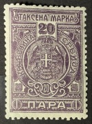 Serbia, znaczek skarbowy, 20 Para.