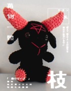 Baphomet zabawka szydełkowa