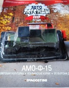 ATO F 15  1:43 CCCP DeA